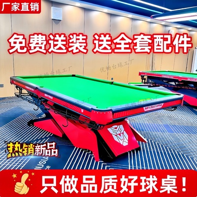 台球桌标准型家用商用中