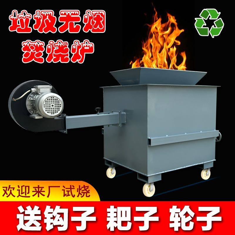 小型垃圾焚烧炉烧电缆塑