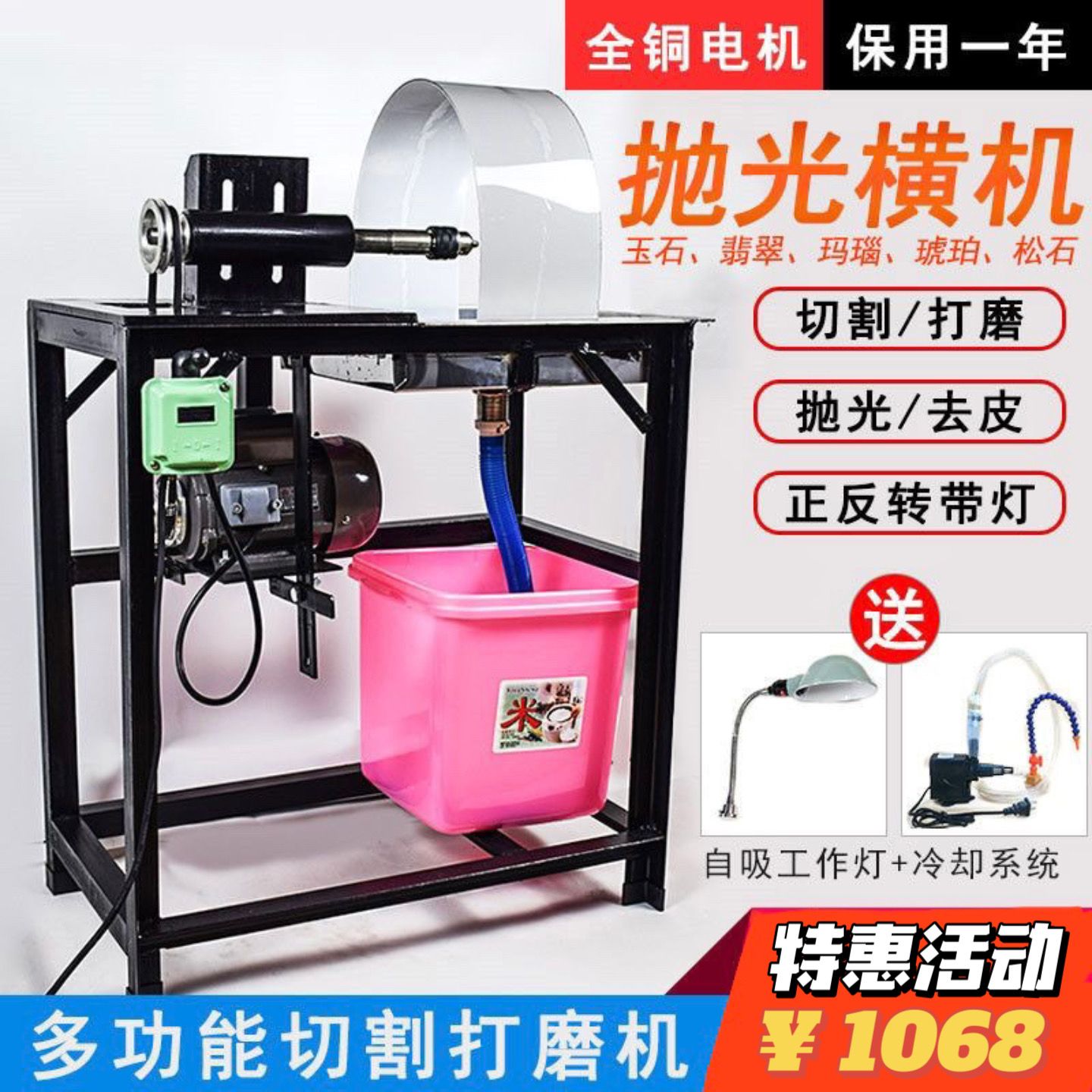 玉石切割打磨一体机横万