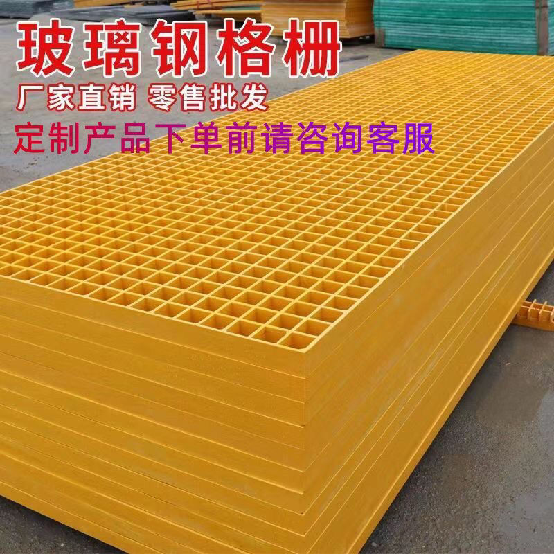光伏通道玻璃钢格栅板洗