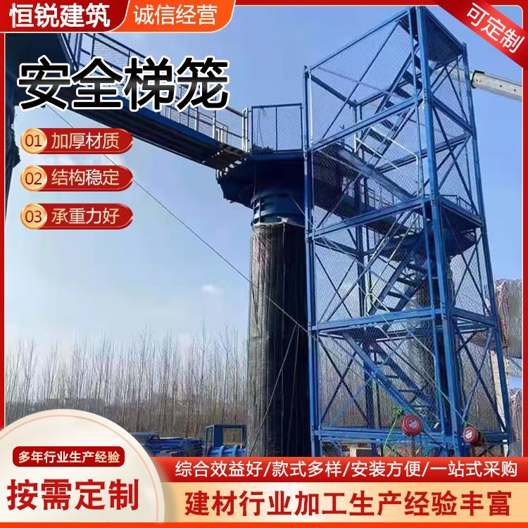 安全梯笼施工组合式加厚