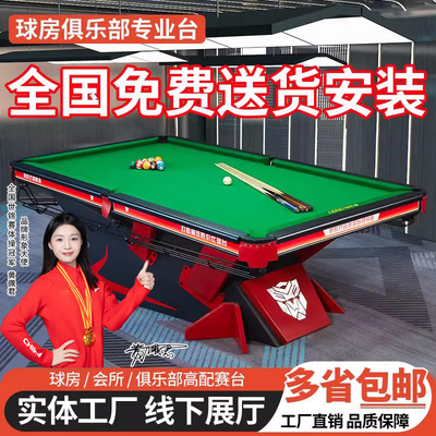 毒牙台桌球黑八成人标准