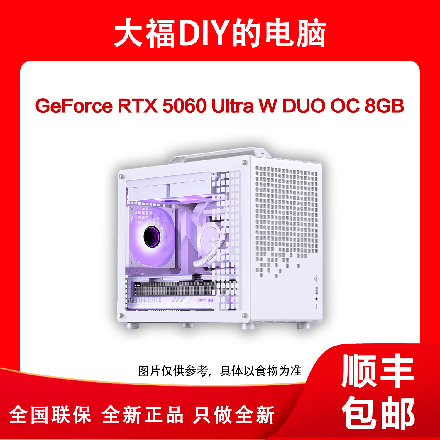 Z265K+B580高性能高颜值设计师电脑主机/adobe全家桶视频剪辑渲染