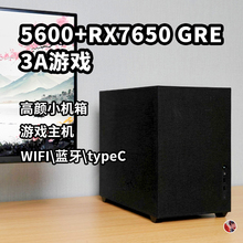AMD性价比3A游戏主机/3A游戏/5600/RX7650 GRE