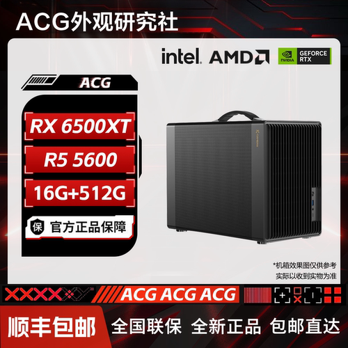 A卡主机推荐6500XT/RX9060XT/5600/9600X电竞游戏DIY电脑台式主机