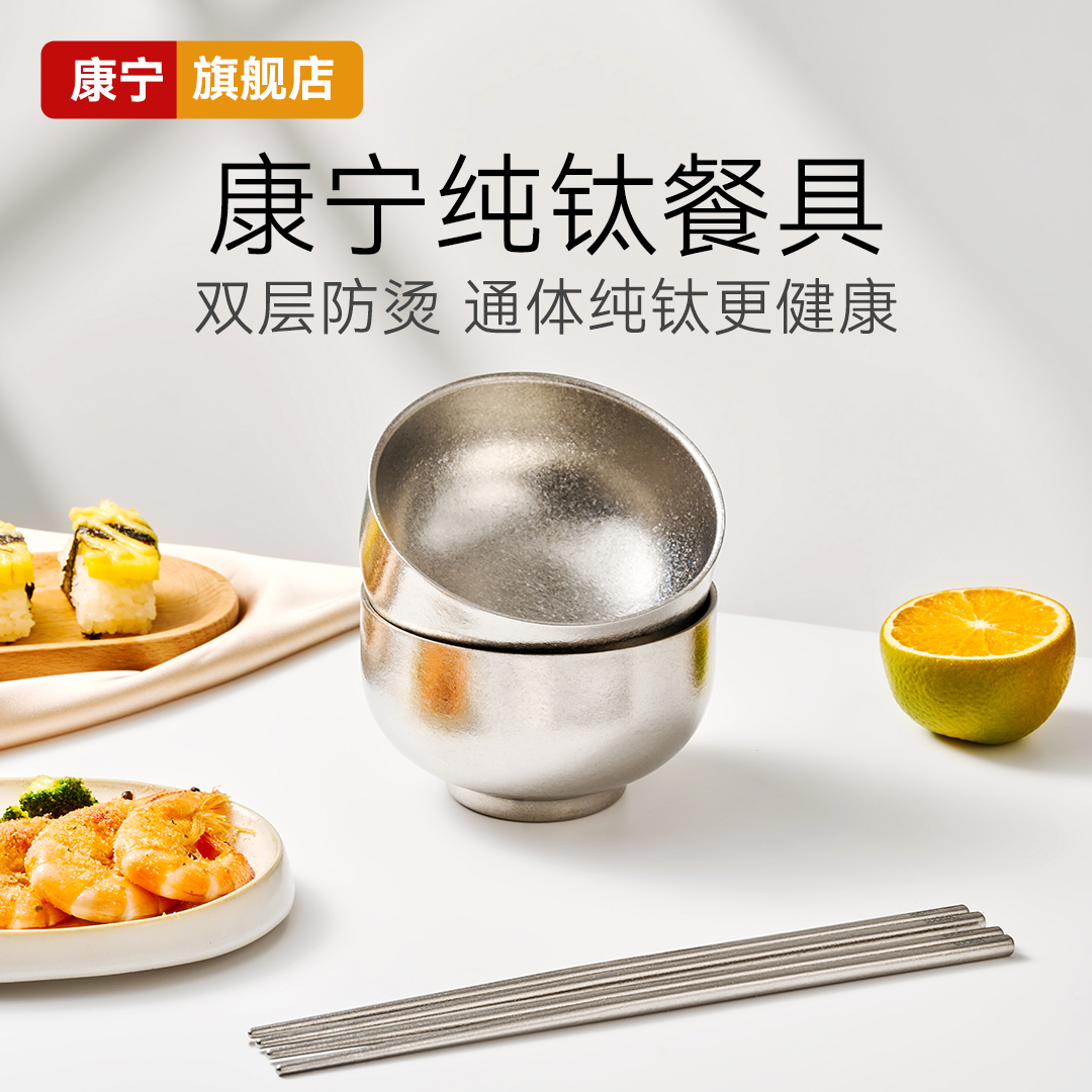 康宁高档纯钛碗双层家用饭碗具筷子面碗高颜值乔迁送礼盒餐具套装