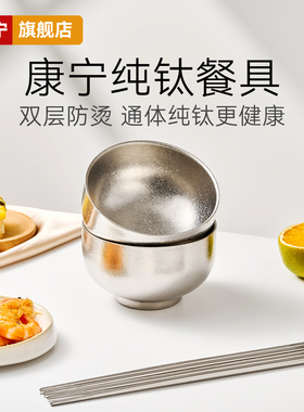 康宁高档纯钛碗双层家用饭碗具筷子面碗高颜值乔迁送礼盒餐具套装