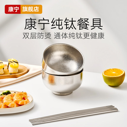 康宁高档纯钛碗双层家用饭碗具筷子面碗高颜值乔迁送礼盒餐具套装
