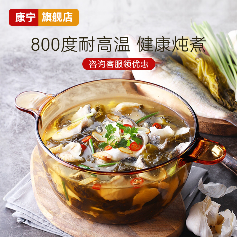 康宁玻璃锅晶彩煲汤锅煮炖锅奶锅耐高温明火透明琥珀高硼硅家用