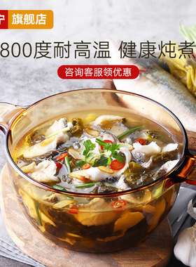 康宁玻璃锅晶彩煲汤锅煮炖锅奶锅耐高温明火透明琥珀高硼硅家用