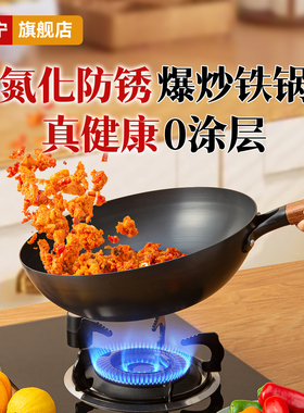 康宁铁锅炒锅家用无涂层炒菜锅不易粘防锈老式锅具电磁炉气灶专用