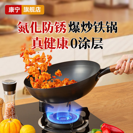 康宁铁锅炒锅家用无涂层炒菜锅不易粘防锈老式锅具电磁炉气灶专用