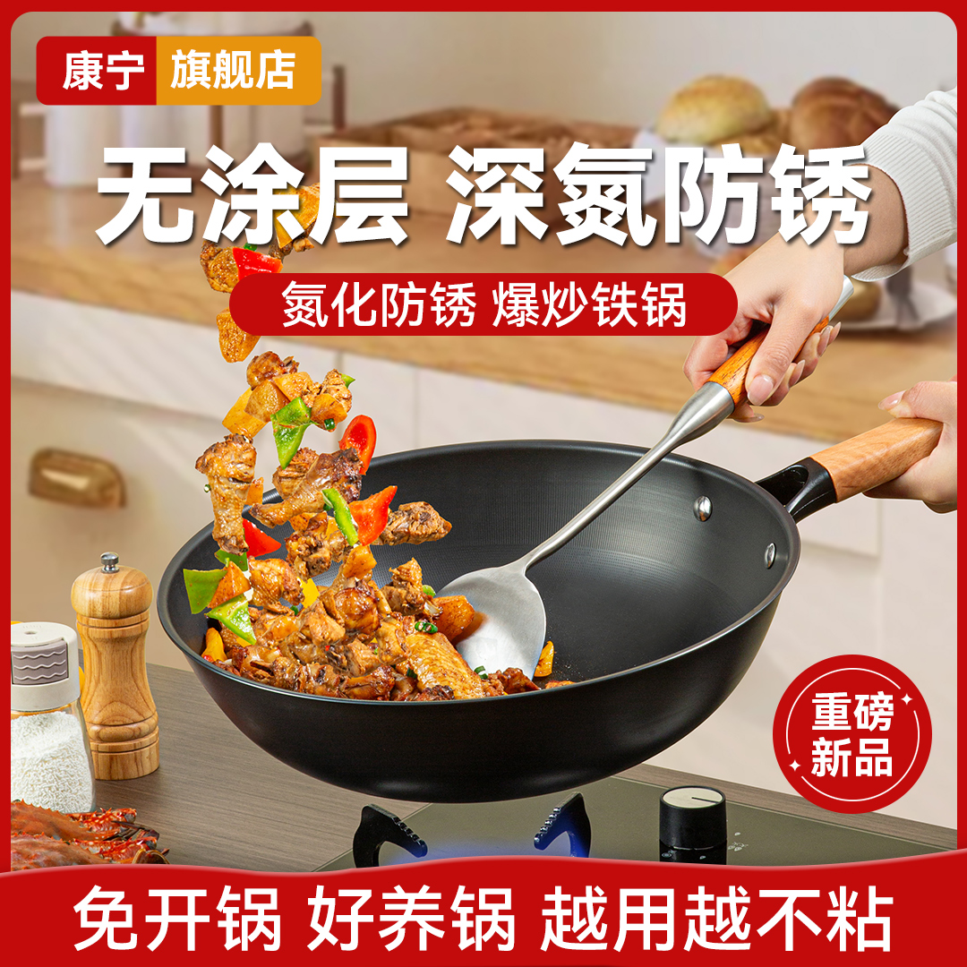 康宁铁锅炒锅家用炒菜锅0涂层不易粘正品防锈锅电磁炉燃气灶专用