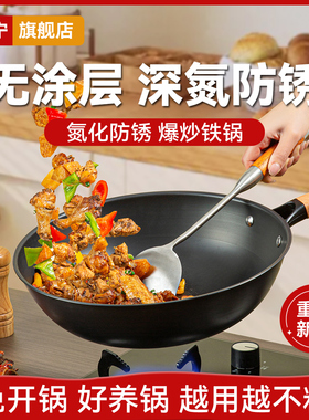 康宁铁锅炒锅家用炒菜锅0涂层不易粘正品防锈锅电磁炉燃气灶专用
