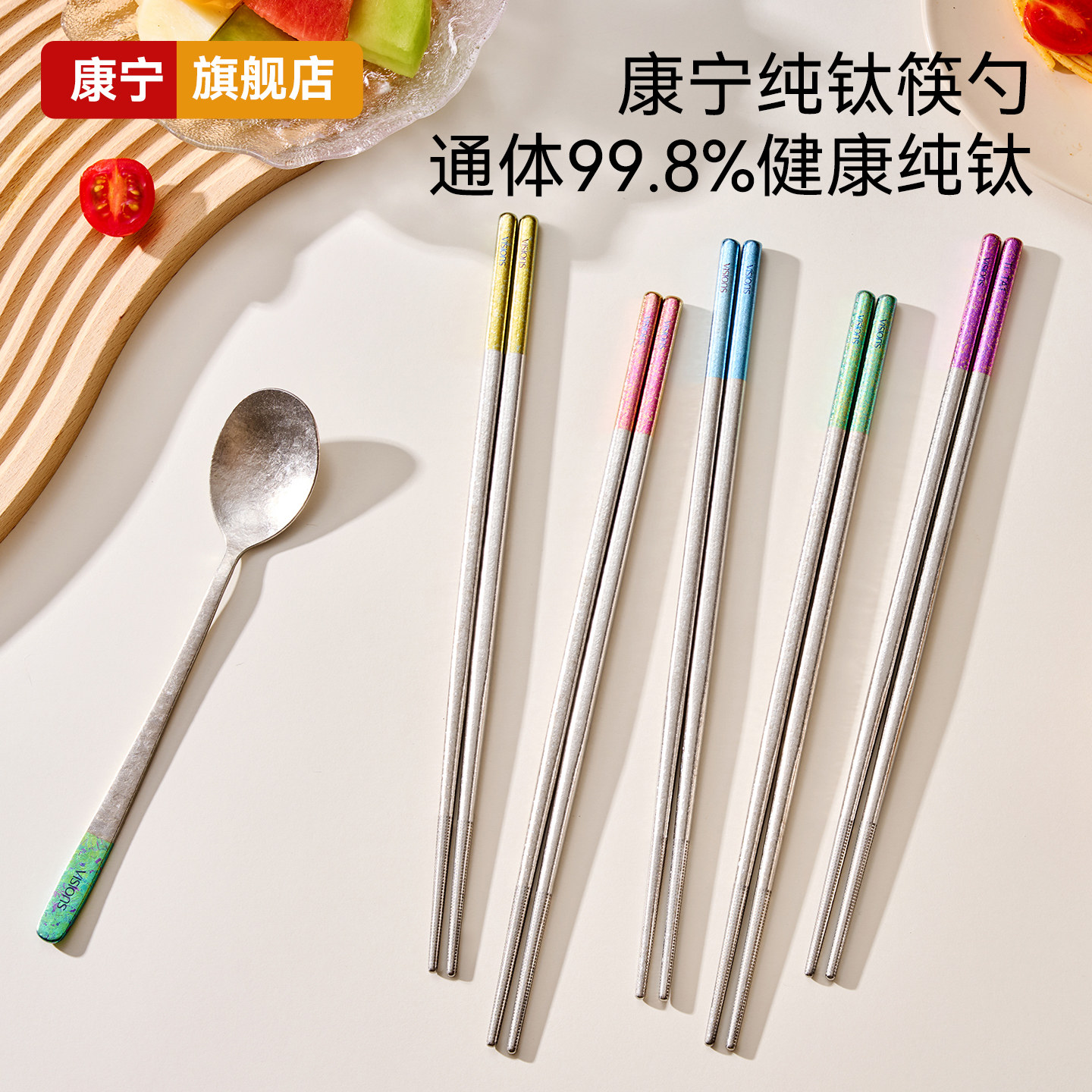 康宁加长纯钛筷子勺子高档抗菌防霉家用轻奢分餐套装专用甜品汤匙