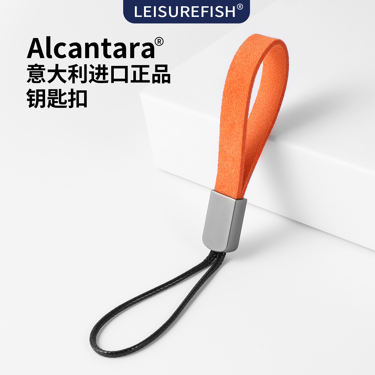 Alcantara高端汽车钥匙扣钥匙绳适用宝马奔驰奥迪大众翻毛皮挂件