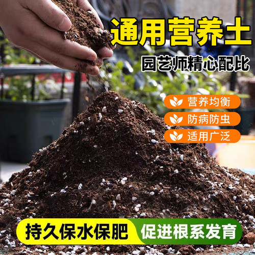 育苗营养土养花种植专用种植土壤