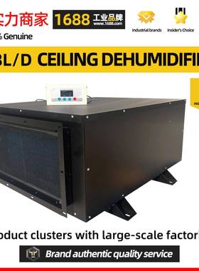 工业除湿机Industrialdehumidifiers，dehumidifiers高效能