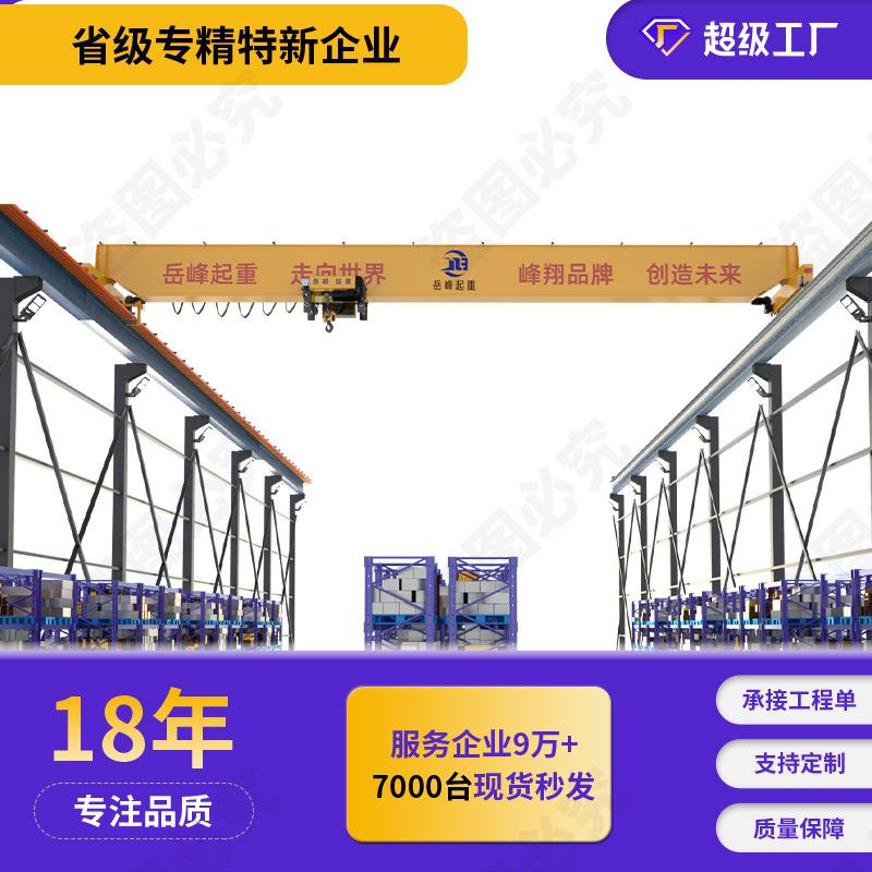 欧式单梁起重机天车1吨2吨欧式桥式起重机电动单梁欧式起重机