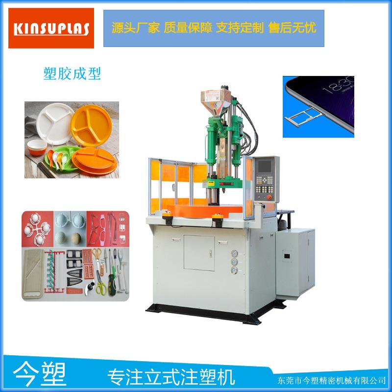 上门安装立式圆盘注塑机55T双工位转盘机手机汽车精密连接件包胶