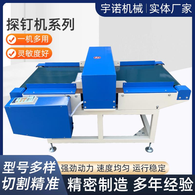全自动探钉机方木金属高速查钉机厂家高精度纺织服装布料验针机