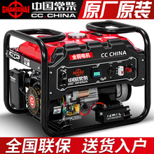 常柴汽油发电机3/5/6/8/12千瓦小型家用10KW单相220v三相380V全铜