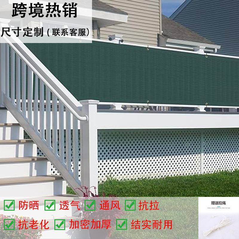 私墨绿色隐网防阳台庭院遮阳网围栏网栅栏FZU安全晒网加密加厚隔