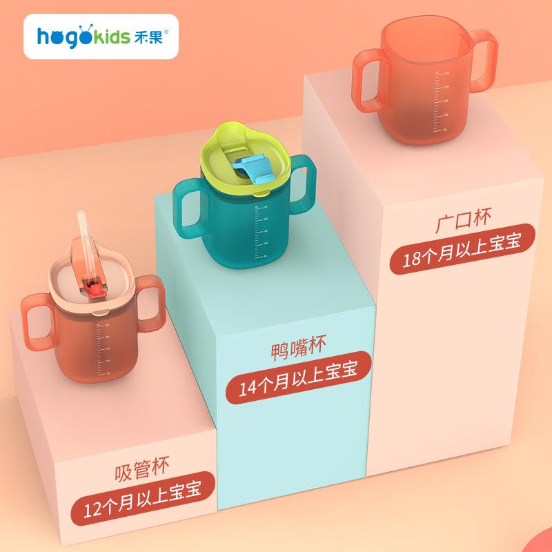 禾果儿童学喝水杯子牛奶杯宝宝带刻度学饮杯婴儿两用鸭嘴杯吸管杯
