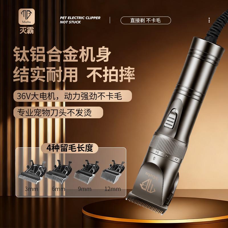 灭霸36V大功率剃羊毛电推子宠物狗电推剪绵羊剪毛机绒山羊剃毛器