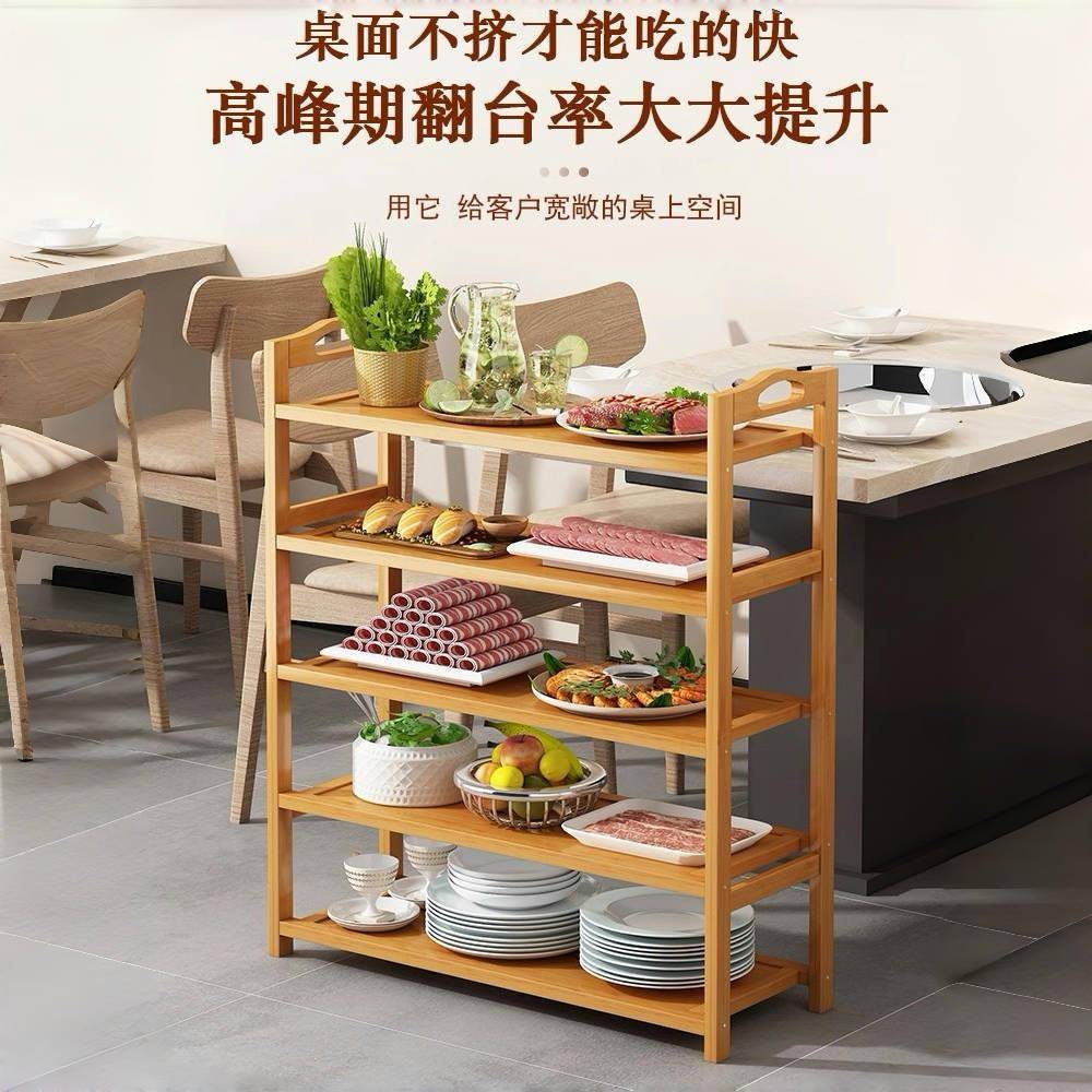 火锅架子放菜商用饭店串串烤肉放菜品层架楠竹厨房蔬菜置物架落地