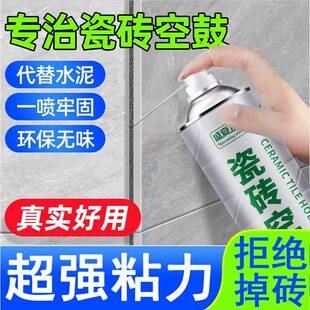 瓷砖空鼓翘边松动修补！空鼓胶家用渗透型修补胶专用修复剂空鼓剂