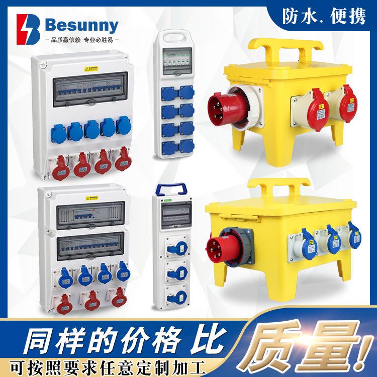 工业插座箱开关箱防水室户外防爆塑料明装照明组合工地电源检修箱