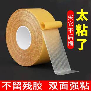 网格双面胶布基胶带可手撕不留胶无痕贴对联婚庆福字贴手工黏贴胶