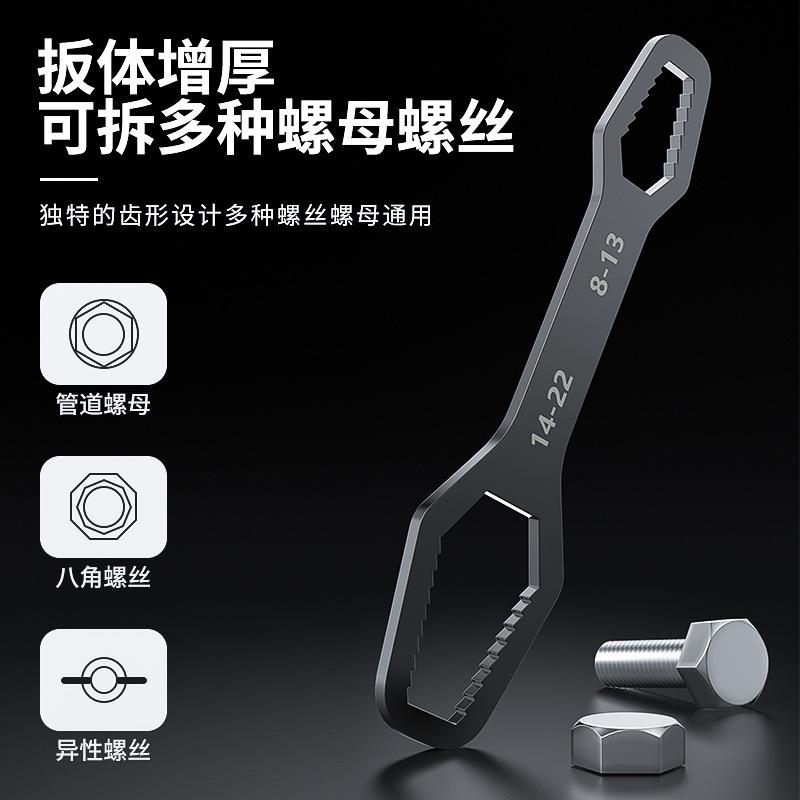 多功能梅花扳手多用多能双头自紧眼镜呆头狭窄活动扳手工具套装