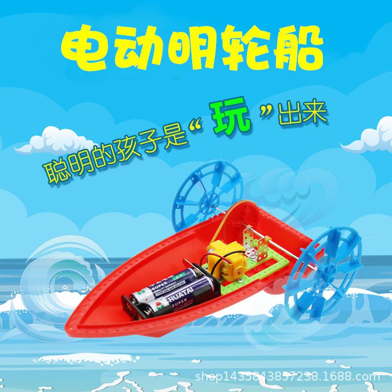 创意电动明轮船 舰艇科学实验 中小学生科技小制作科普明轮船模型