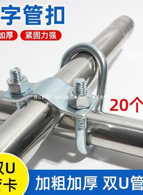十字管卡双U型卡扣一字管卡镀锌扣件钢管连接件脚手架固定卡箍