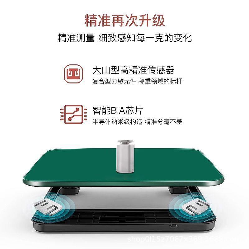 电子秤智能体脂称体重秤家用可爱成人高精准人体秤健康秤测脂肪秤