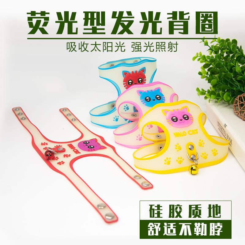 新款猫咪夜光牵引绳防走丢防迷失有光就亮遛猫套装猫咪胸背
