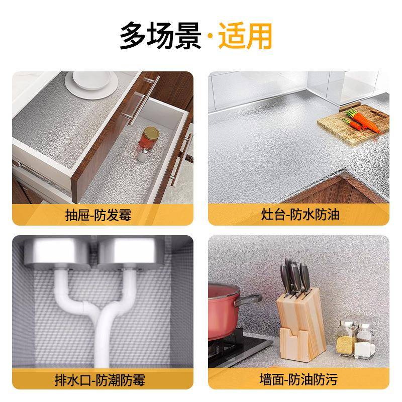 厨房防污贴纸防水加厚耐高温炉灶台墙贴橱柜防油贴纸金色铝箔贴纸