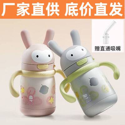 BBC儿童保温杯防摔卡通婴幼儿宝宝水杯吸管杯外出水壶316不锈钢
