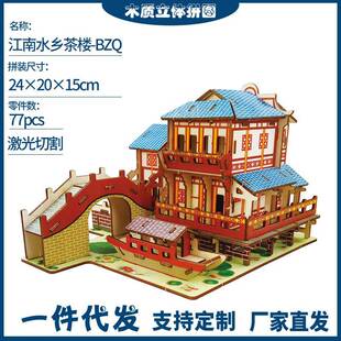 成人木质3D立体拼图儿童有益 智力玩具diy木制建筑拼装模型货源