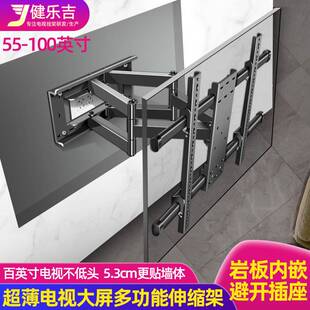 超薄电视挂架75 85 86 90 98寸电视机折叠嵌入式伸缩旋转内嵌支架