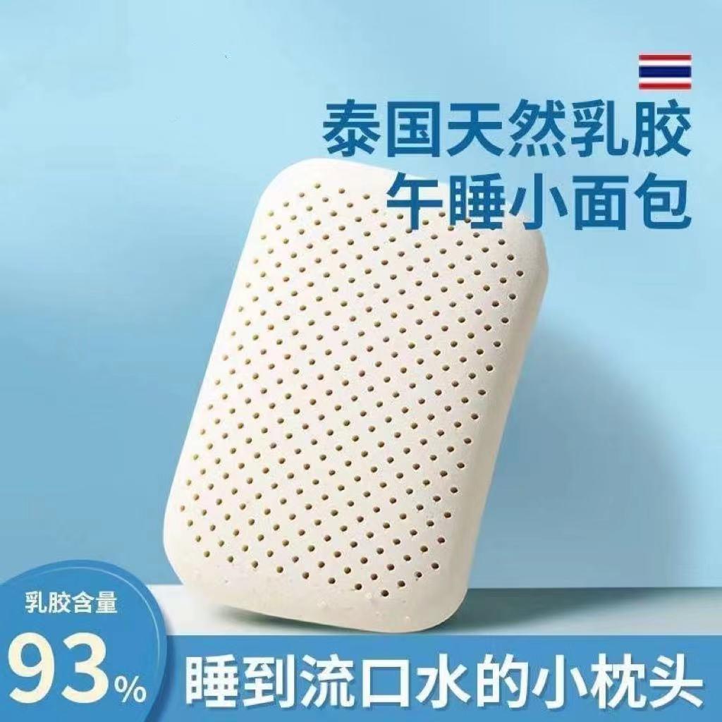 午睡枕乳胶小枕头迷你便携睡觉办公室学生儿童宿舍午休趴睡枕