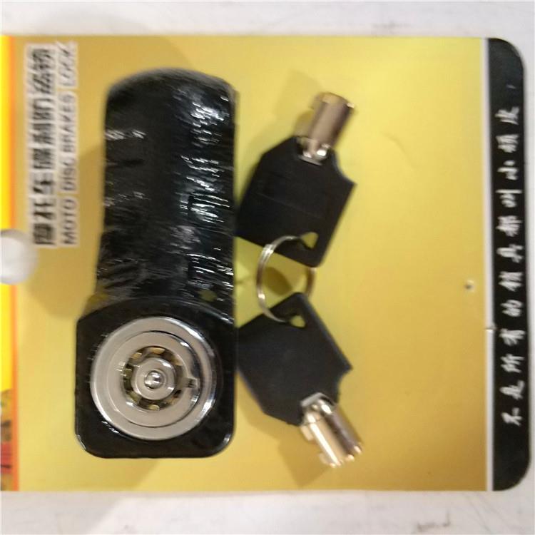小顽皮锁具品牌电动车锁碟刹锁自行车锁碟刹盘锁炫彩碟刹梅花钥匙