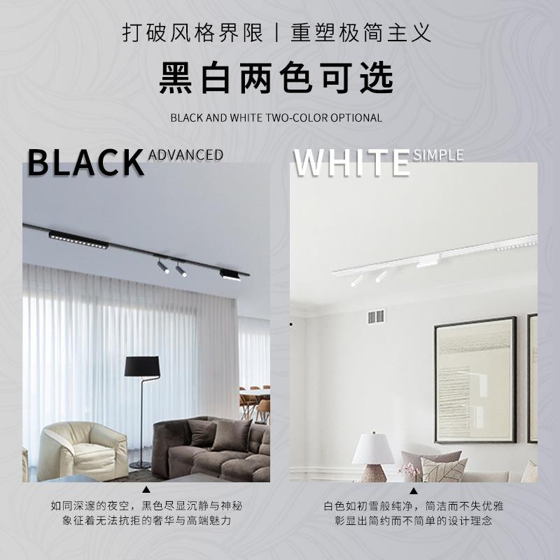 智能超薄磁吸轨道灯明装免吊顶客厅led导轨射灯无主灯线条泛光灯