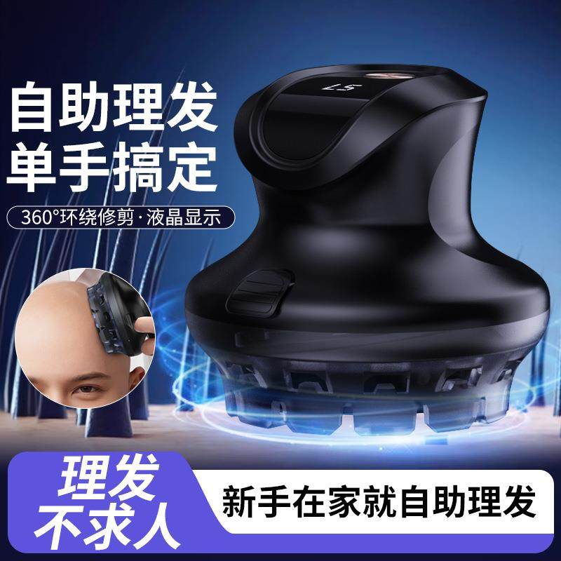 全自助理发器家用男士电推剪电动剃头刀全身水洗寸头UFO飞碟理发