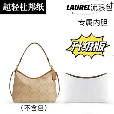 厂家供应适用蔻池Laurel19流浪包杜邦纸超轻防水包内胆包收纳包31