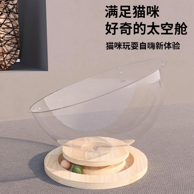 太空舱猫窝四季通用猫窝转盘逗猫玩具猫玩具猫床一体半封闭冰窝