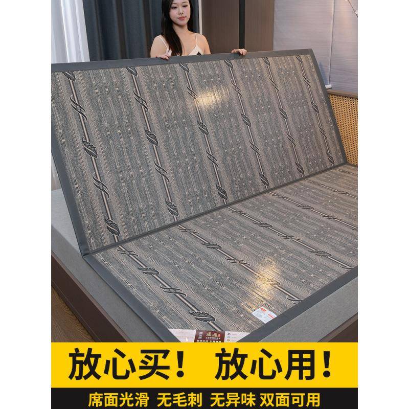 凉席竹席1.8米夏季通用可折叠1.5加厚家用双面席子学生宿舍1.2米