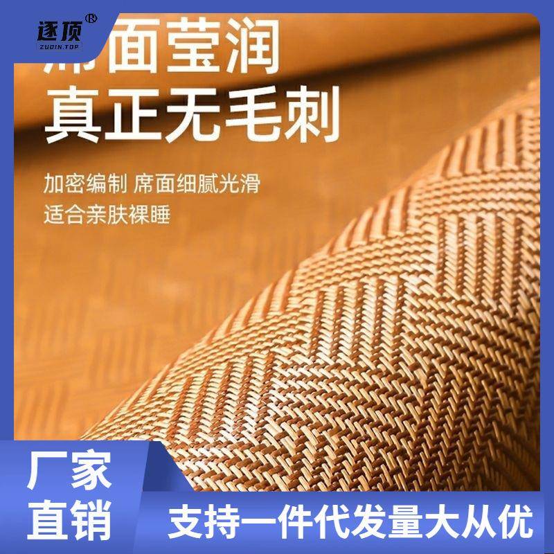 滕凉席藤席天然纯滕双面正反两用冰丝席可折叠腾席子夏天冰凉彦纳